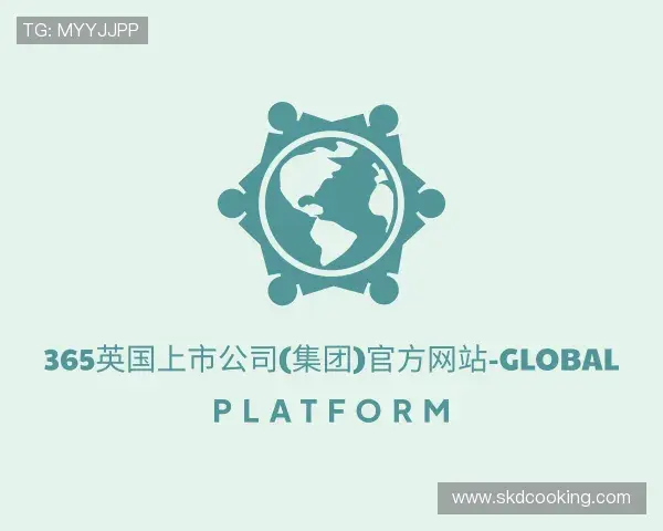 了解365(vip)英国上市官网